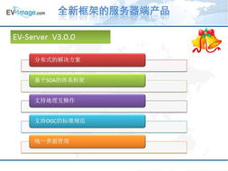 EarthView軟件產(chǎn)品新特性 全面擁抱云計算，開啟地理信息分析新紀(jì)元