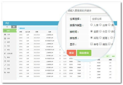 r2辦公用品管理軟件下載 v1.0 跑跑車(chē)軟件下載