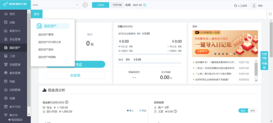自動(dòng)對(duì)賬單生成軟件 云計(jì)算的革新力量與應(yīng)用盤(pán)點(diǎn)
