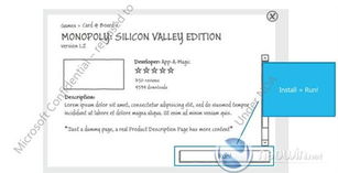 Windows 8 擁抱云計(jì)算 軟件應(yīng)用商店開(kāi)啟新篇章